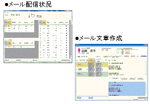 メールサービス