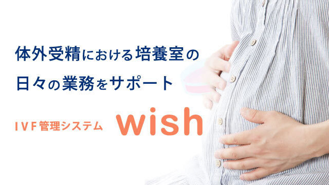 第70回日本生殖医学会 学術講演会・総会に出展しました